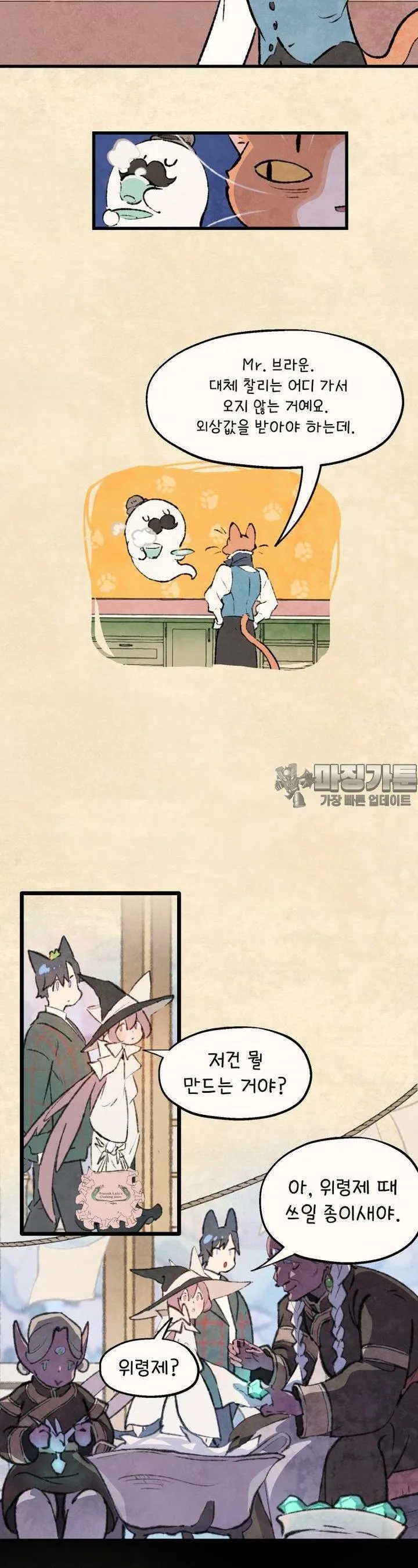 Webtoon Image