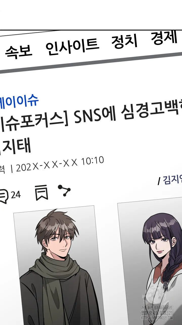 Webtoon Image