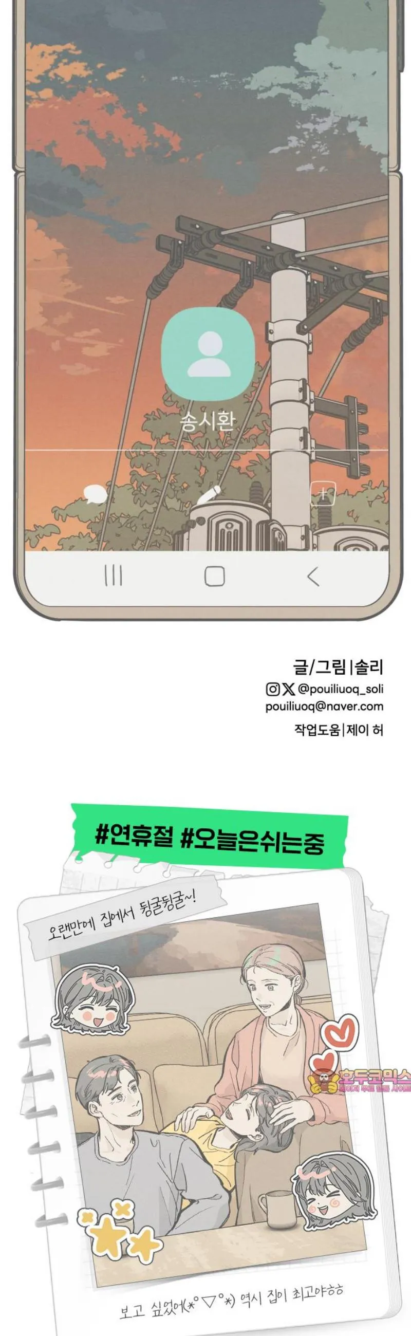 Webtoon Image