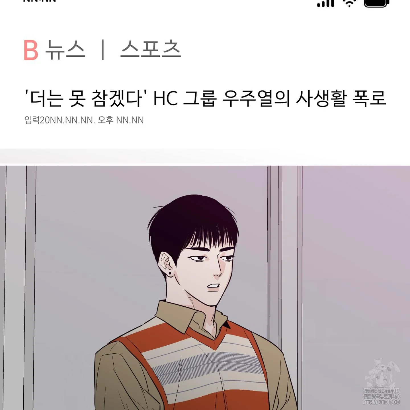 Webtoon Image