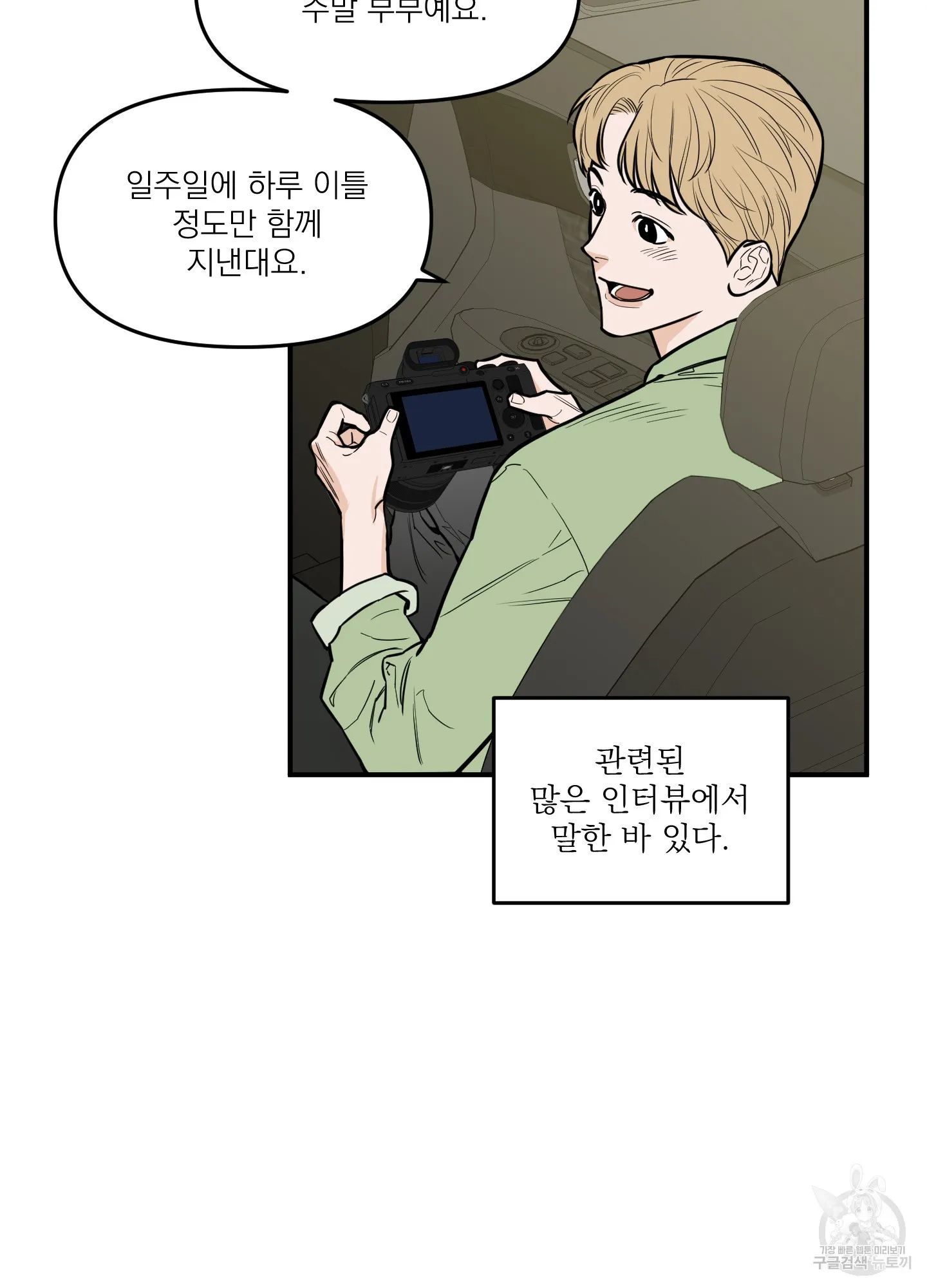 Webtoon Image