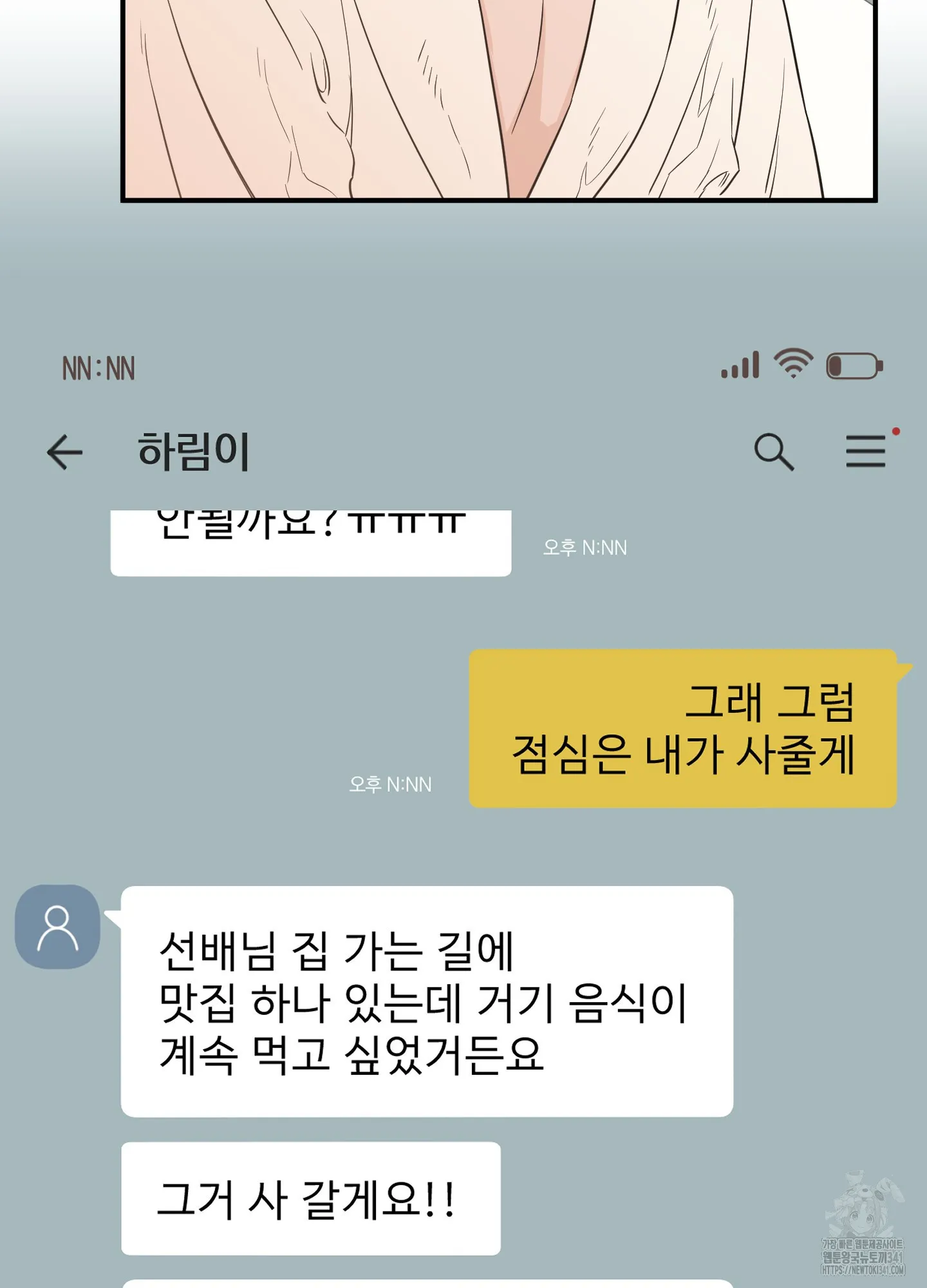 Webtoon Image