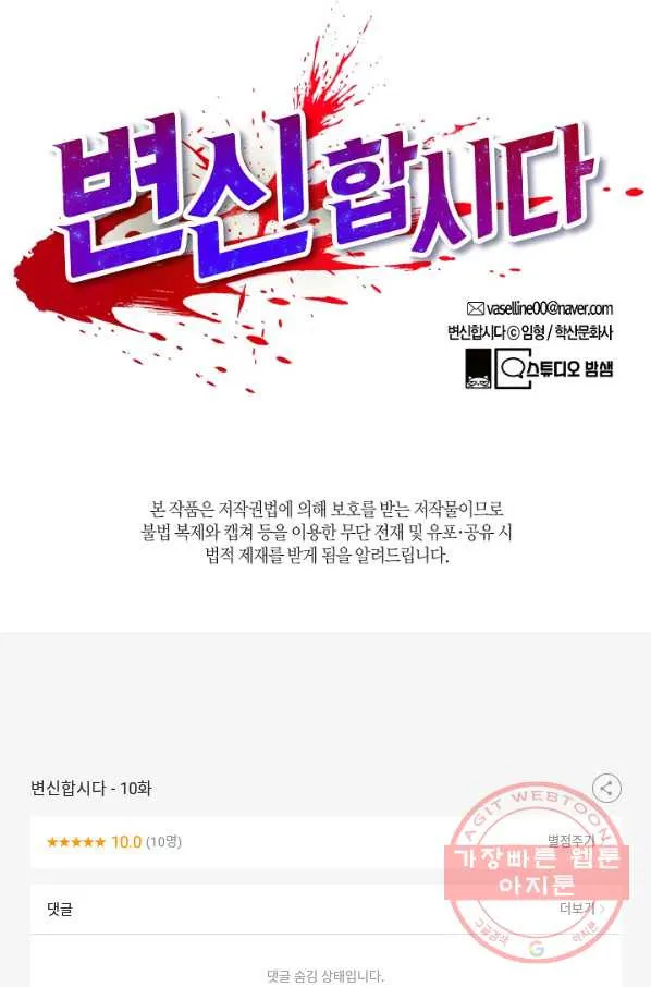 Webtoon Image