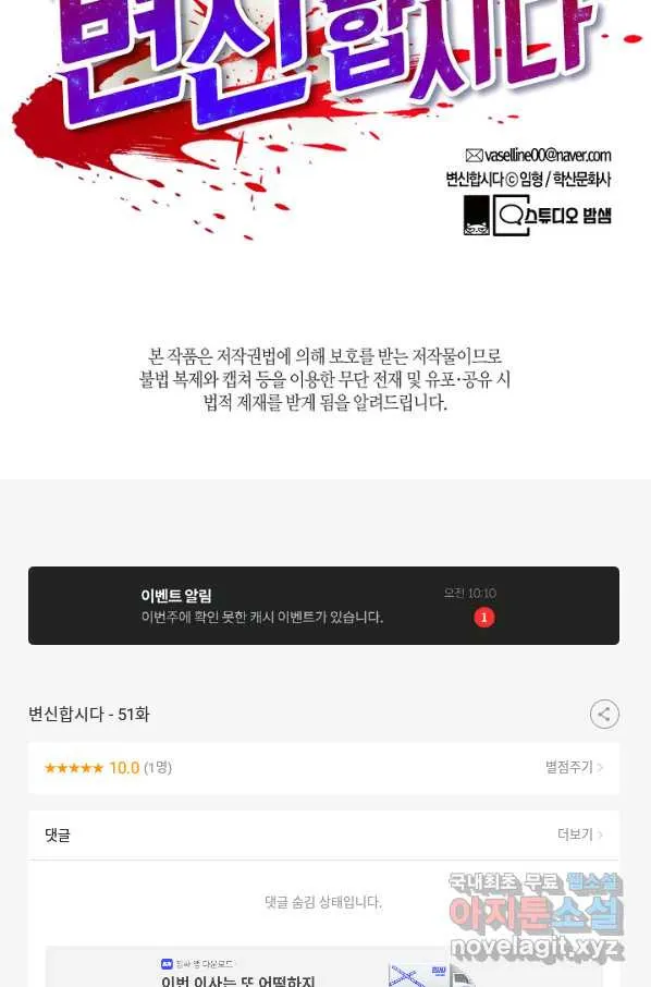 Webtoon Image