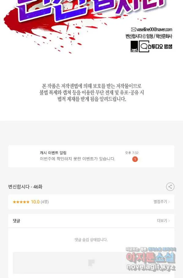 Webtoon Image