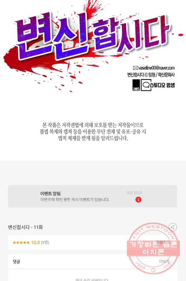 Webtoon Image