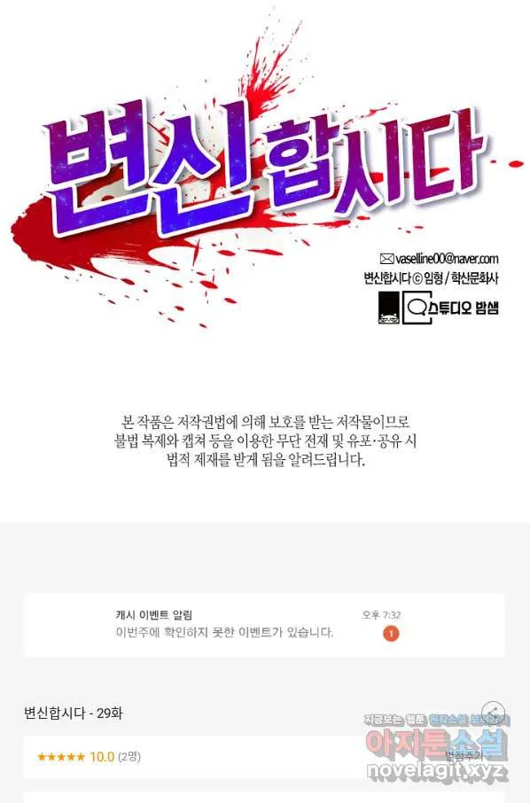 Webtoon Image