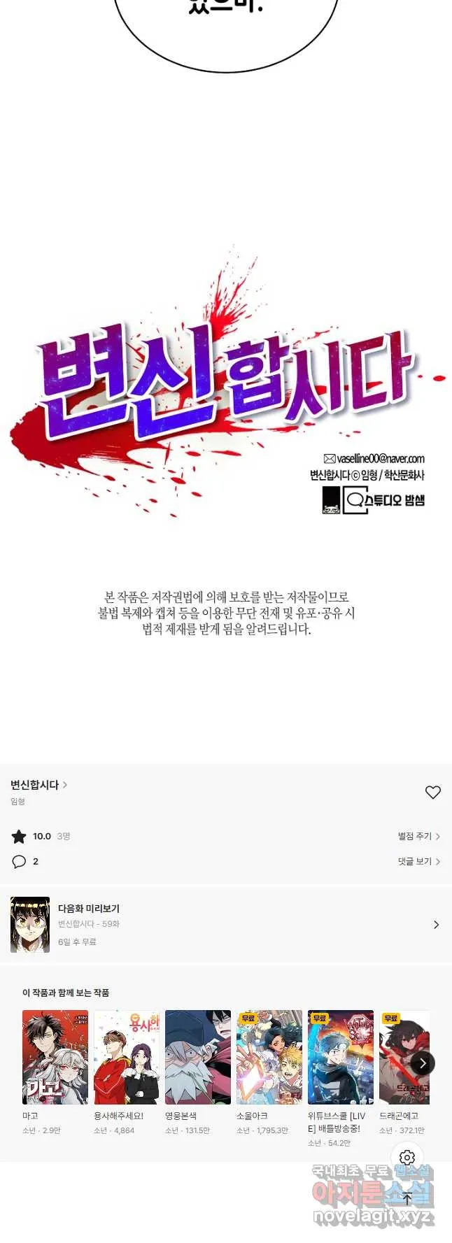 Webtoon Image