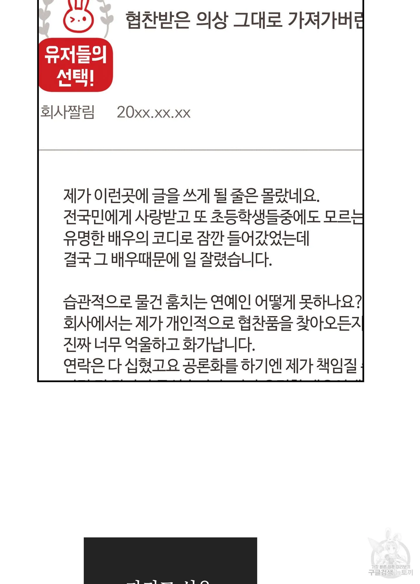 Webtoon Image
