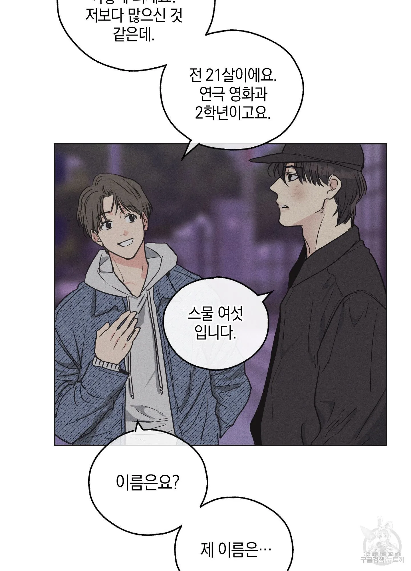 Webtoon Image