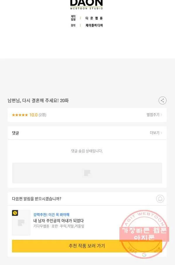 Webtoon Image