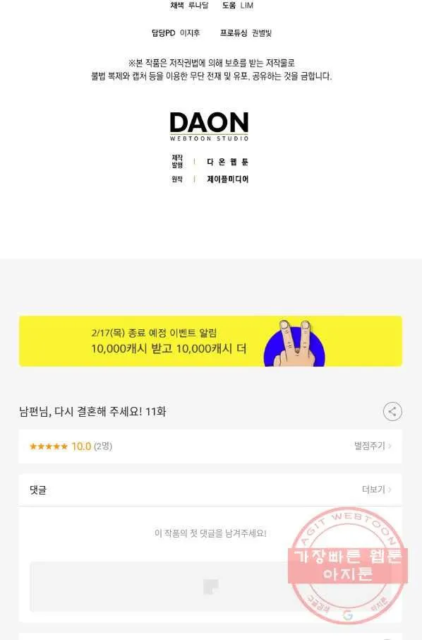 Webtoon Image