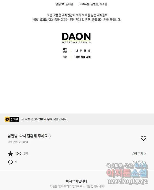 Webtoon Image