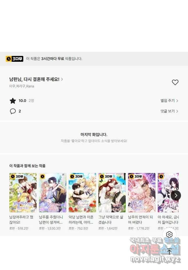 Webtoon Image