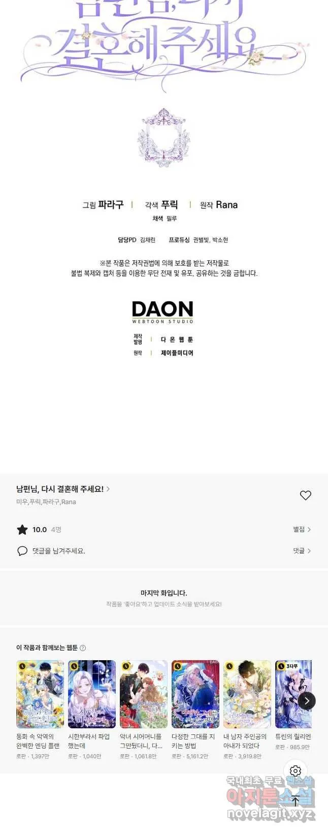 Webtoon Image