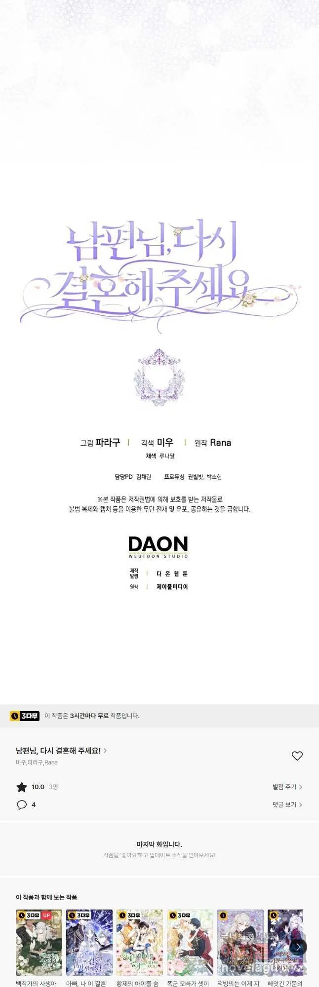 Webtoon Image
