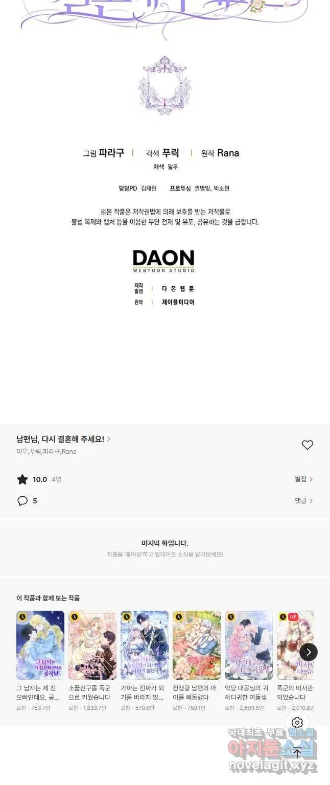 Webtoon Image
