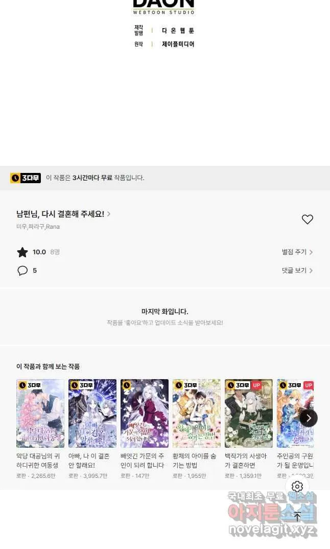Webtoon Image