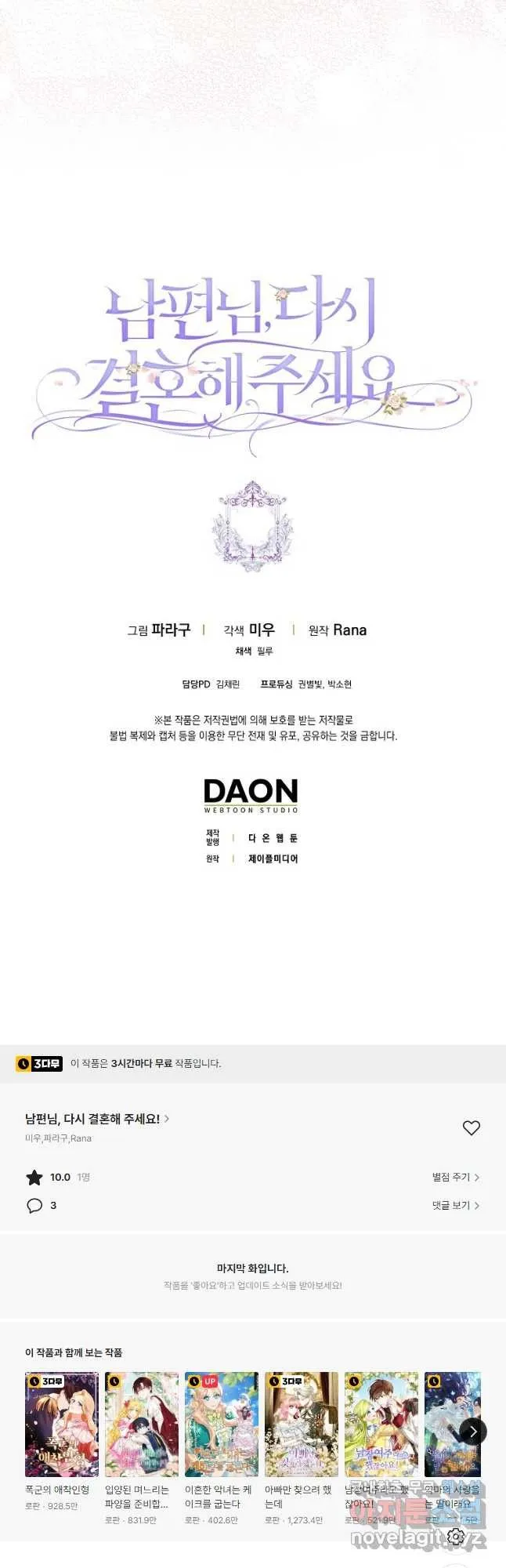 Webtoon Image