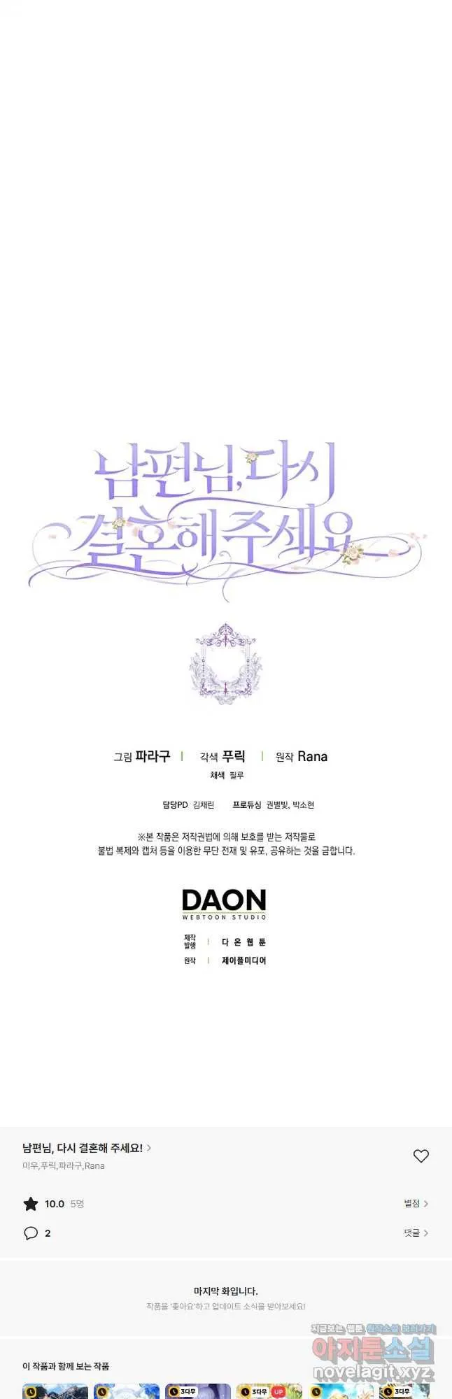 Webtoon Image