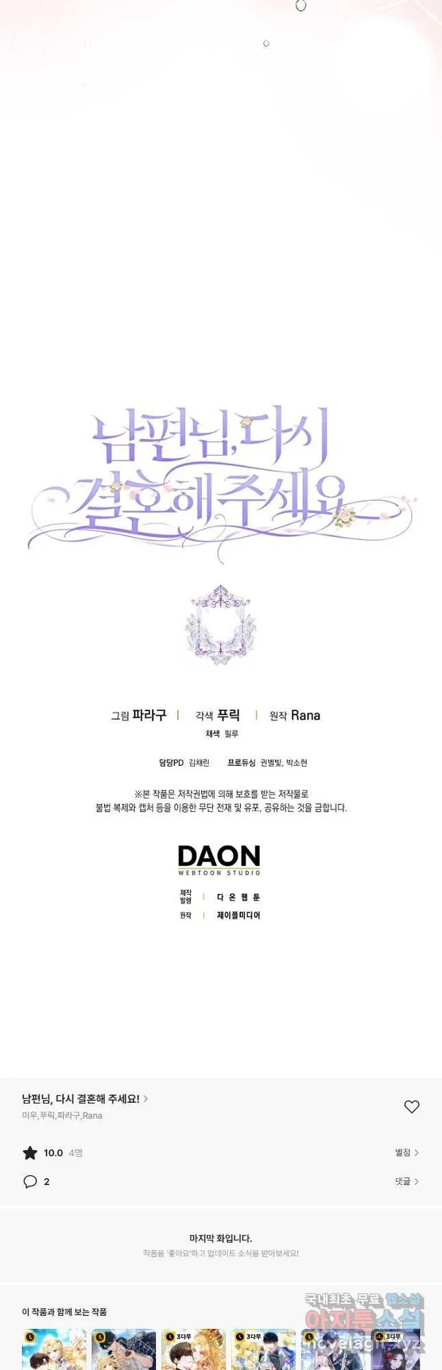 Webtoon Image