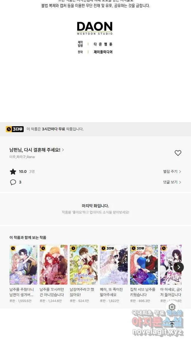 Webtoon Image