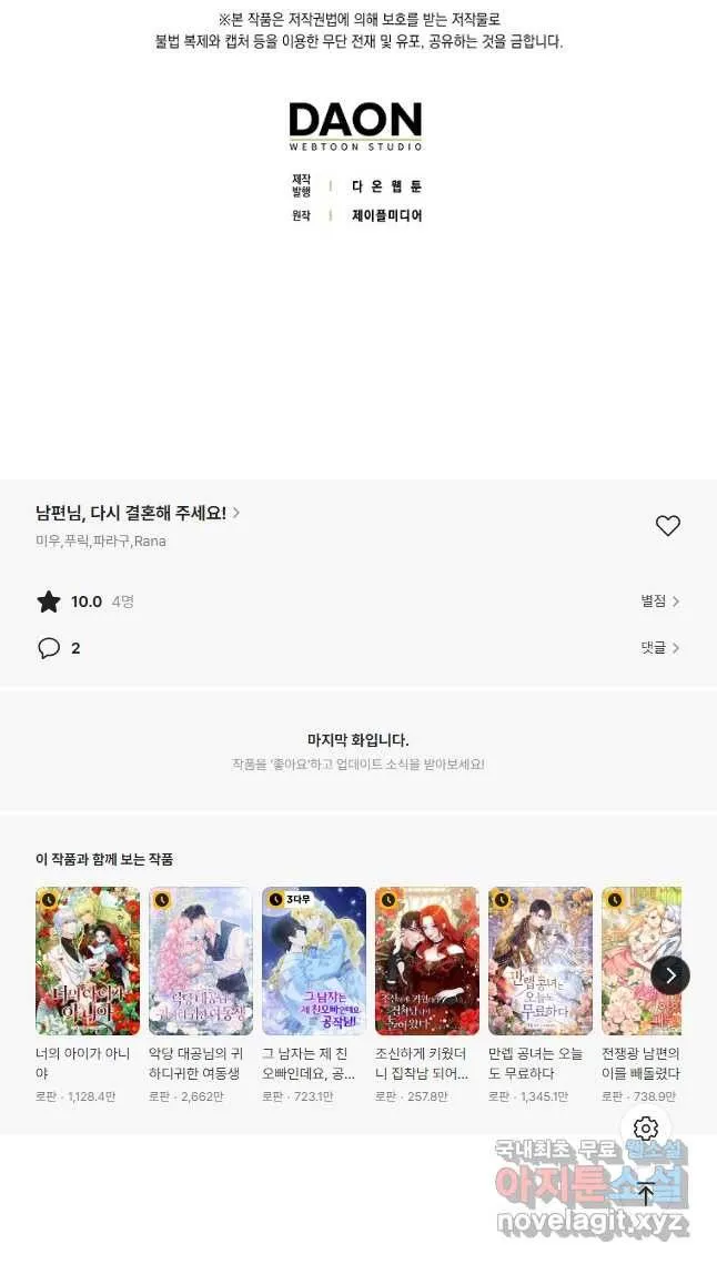 Webtoon Image
