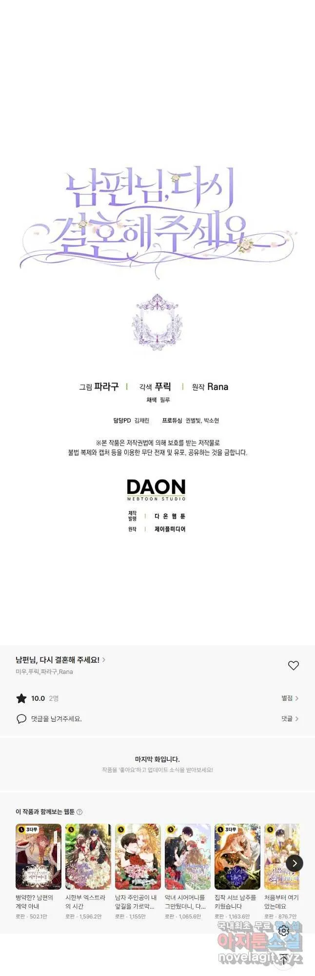 Webtoon Image