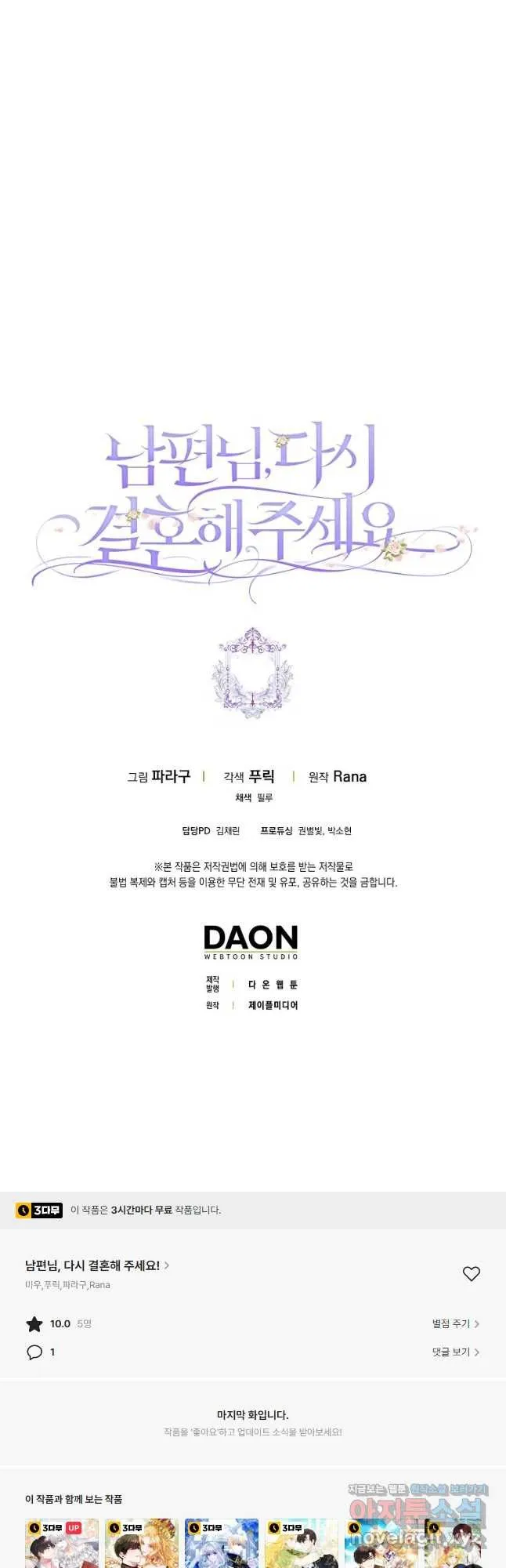 Webtoon Image