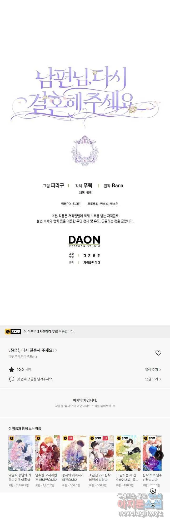 Webtoon Image