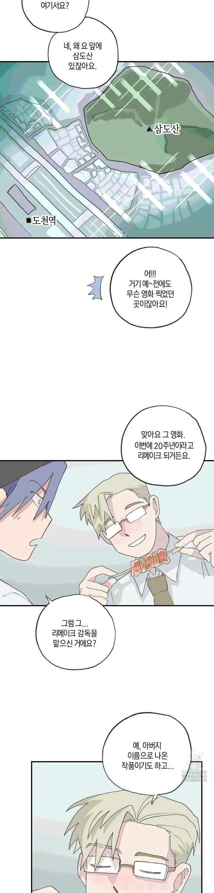 Webtoon Image
