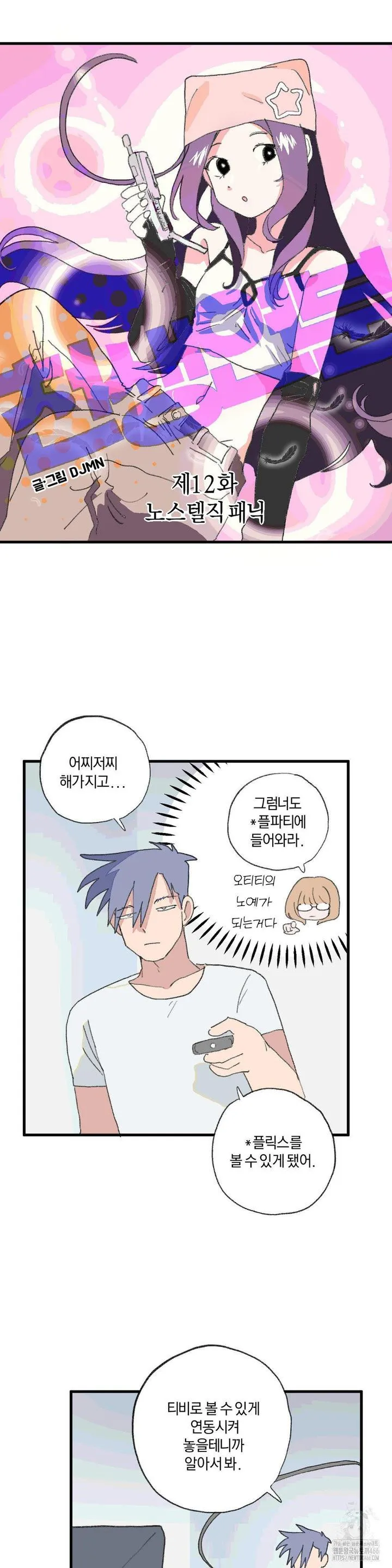 Webtoon Image