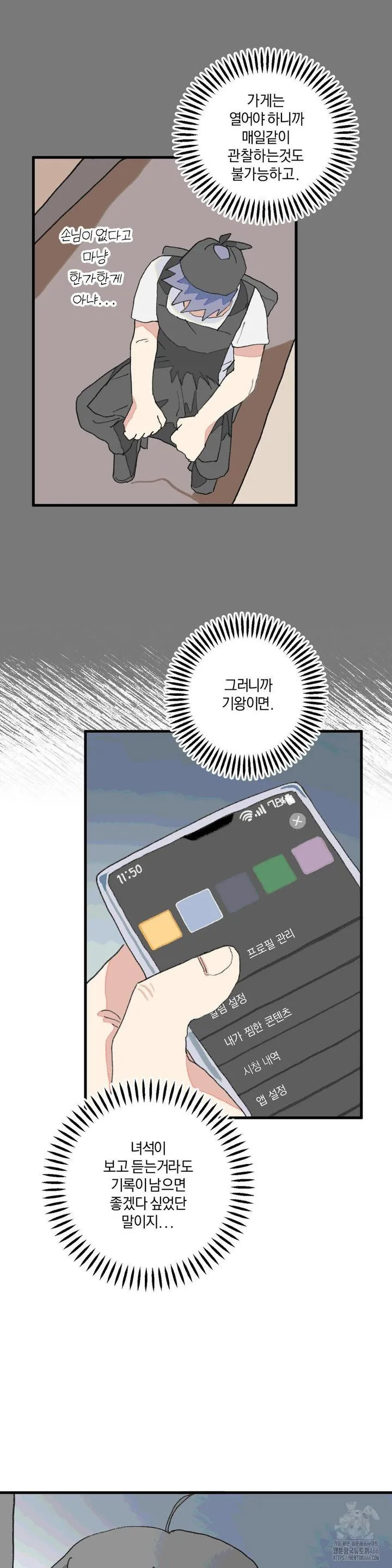 Webtoon Image