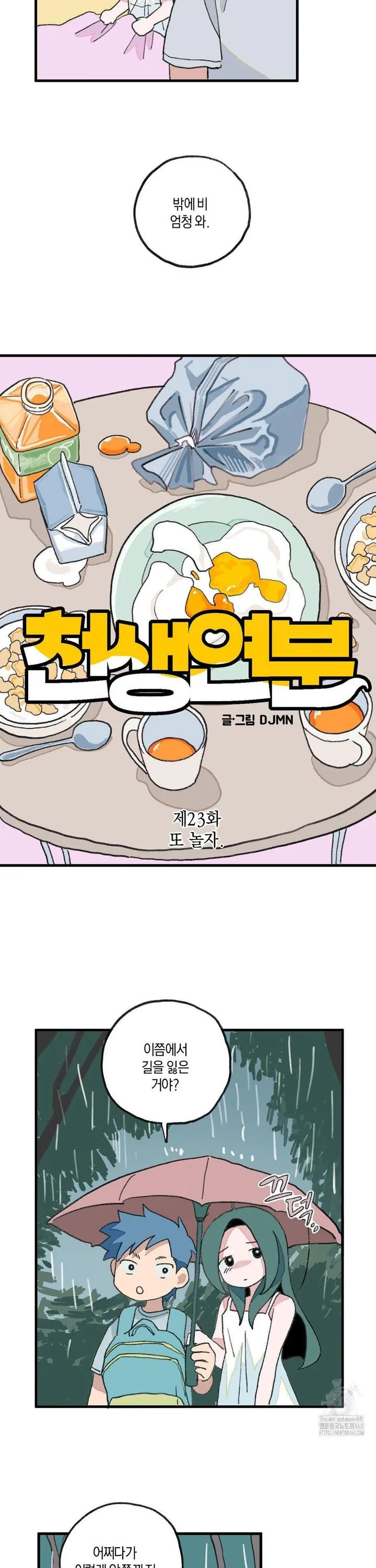 Webtoon Image