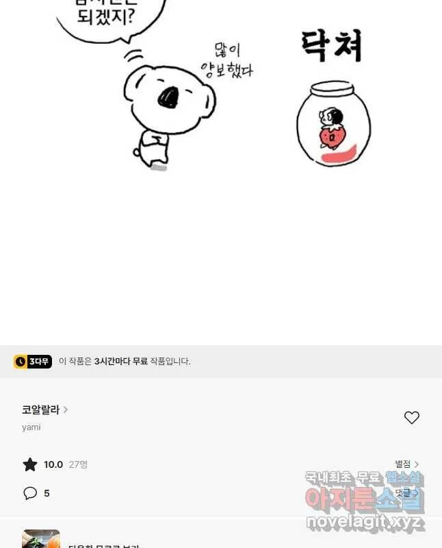 Webtoon Image