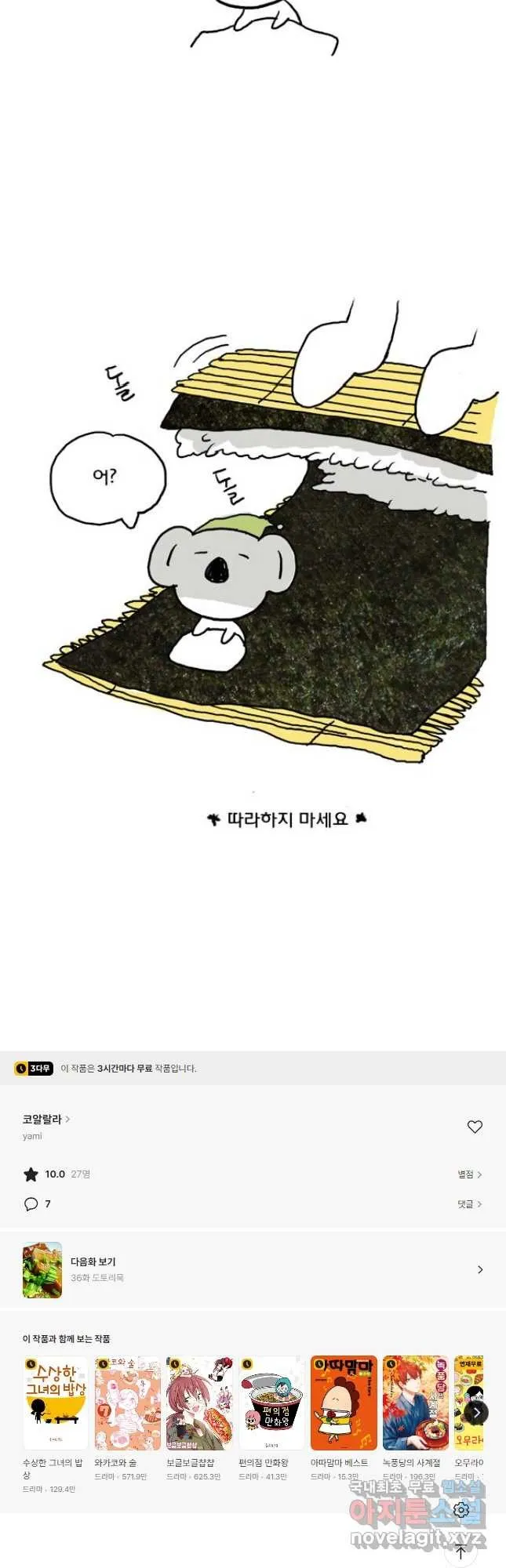 Webtoon Image