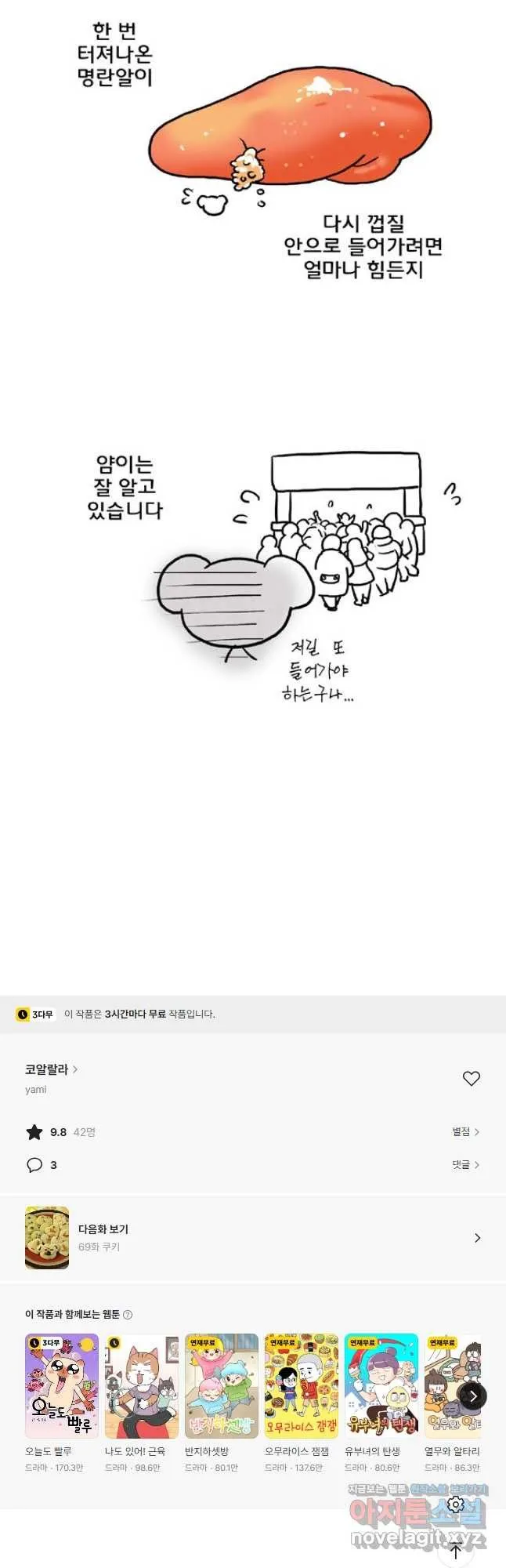 Webtoon Image