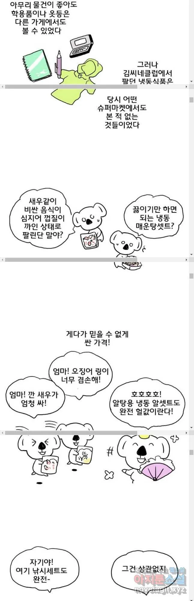Webtoon Image