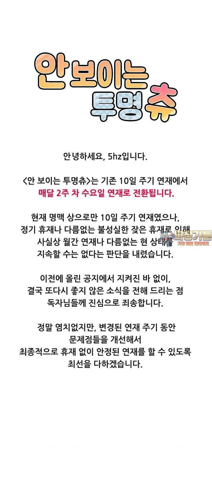 Webtoon Image
