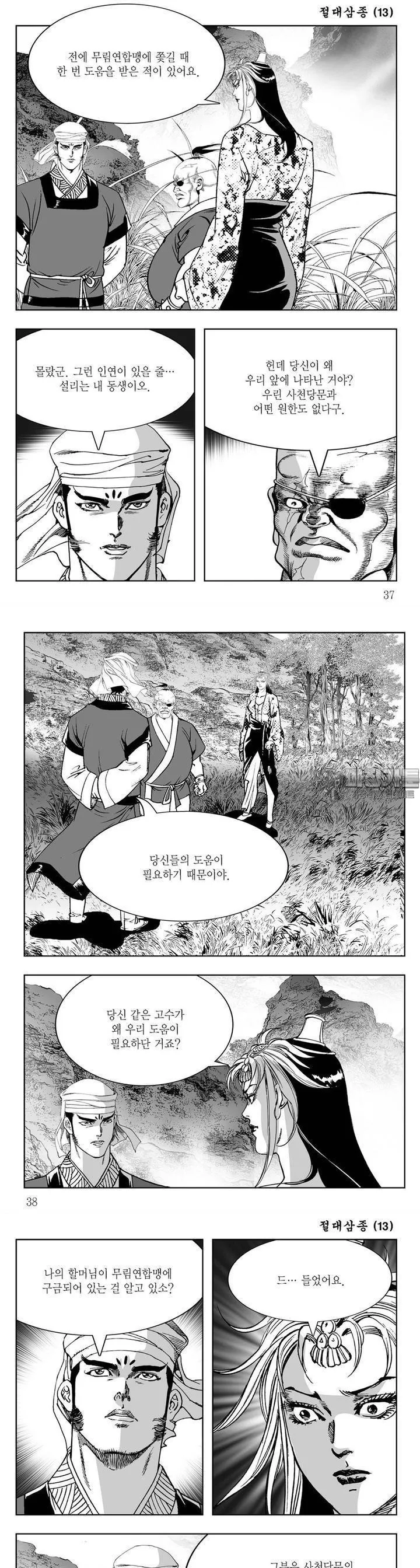 Webtoon Image