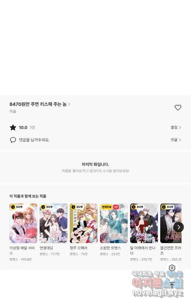 Webtoon Image