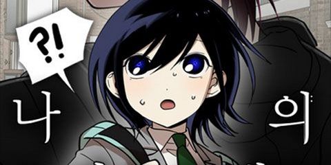 https://newtoki441.com/data/webtoon/f851585190/thumbnail.jpg