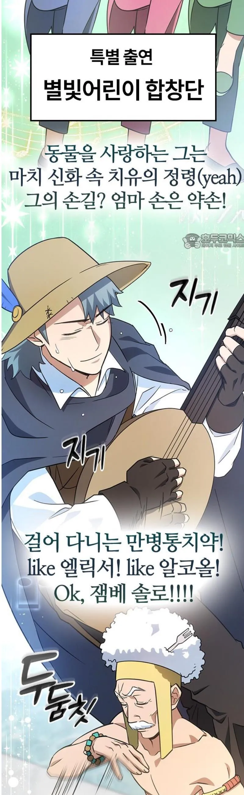 Webtoon Image