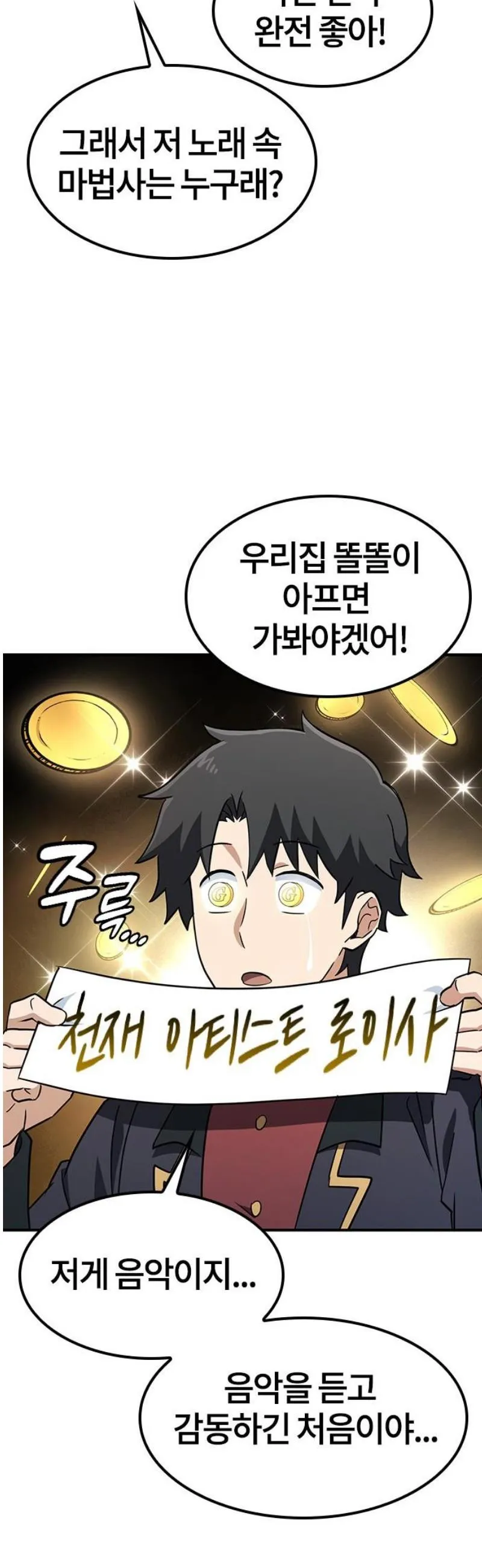 Webtoon Image
