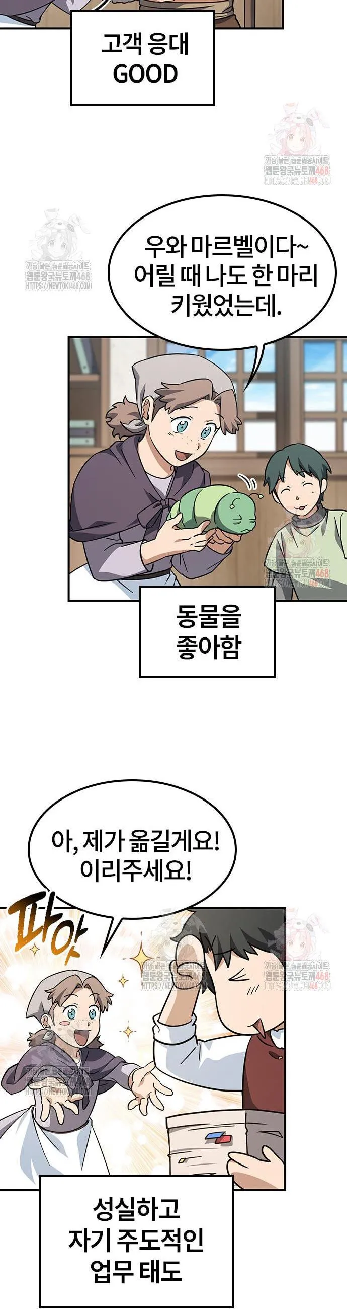 Webtoon Image