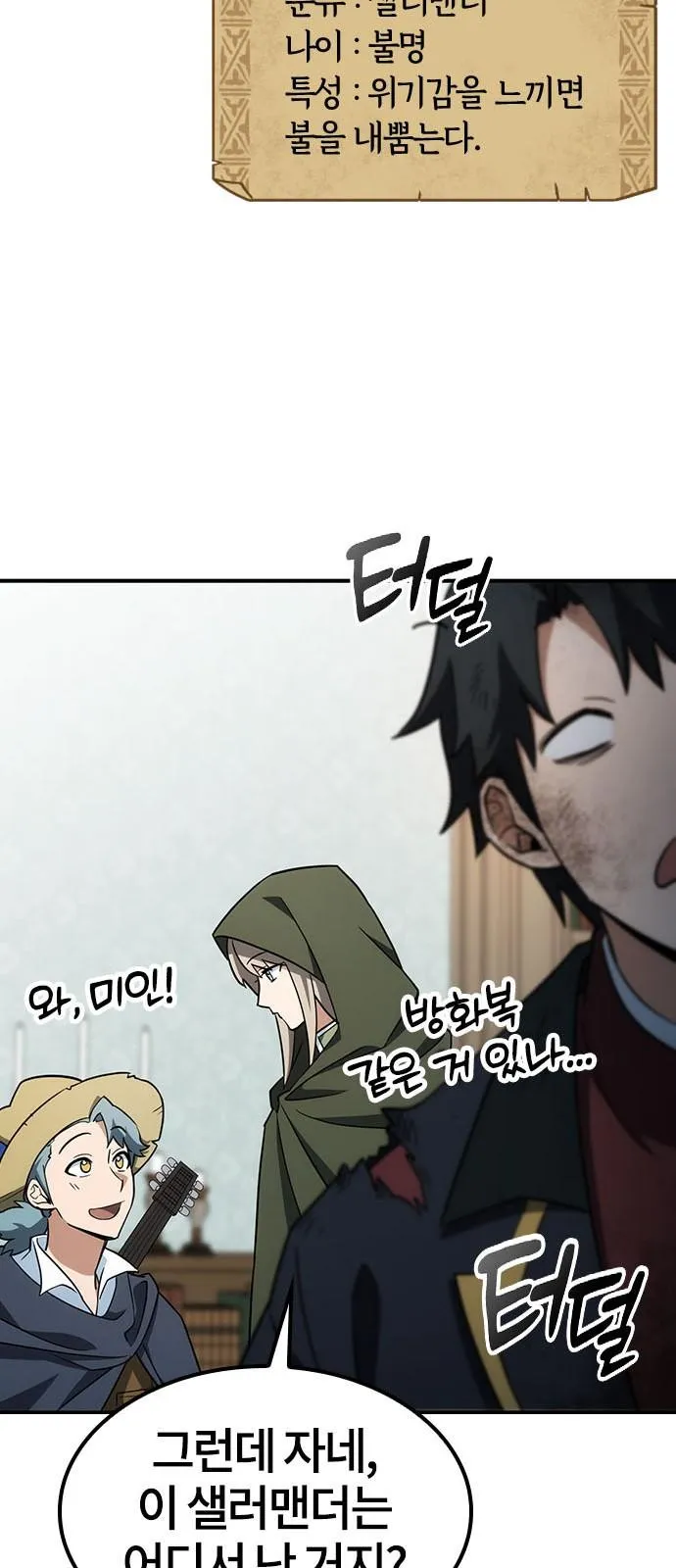 Webtoon Image