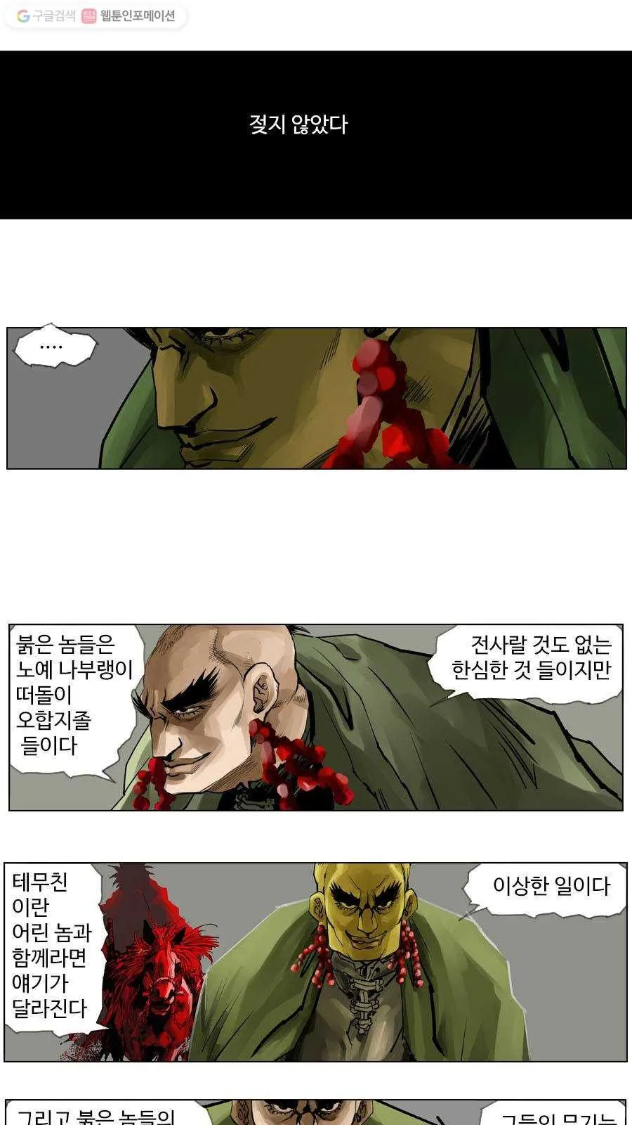 Webtoon Image