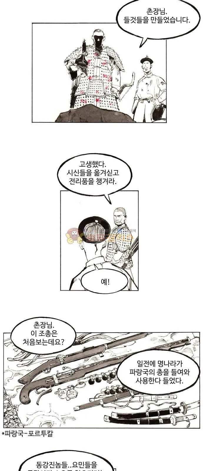 Webtoon Image