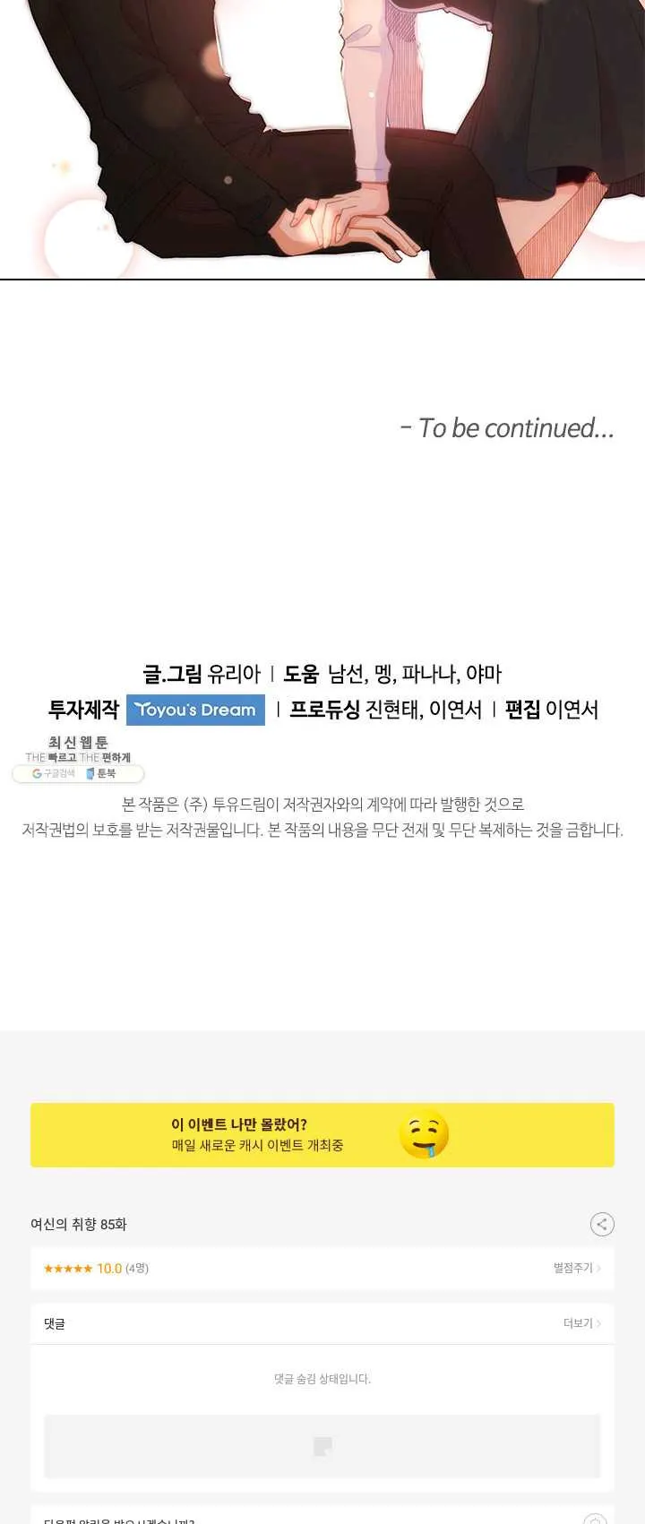 Webtoon Image