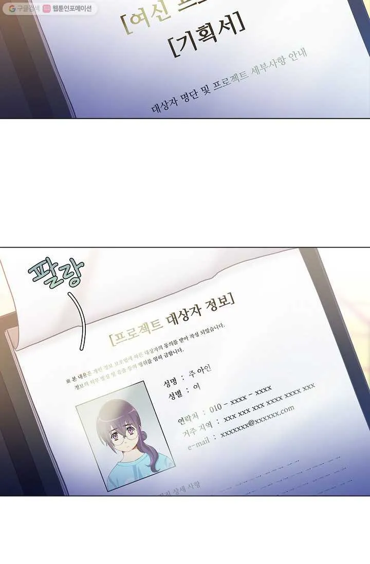 Webtoon Image